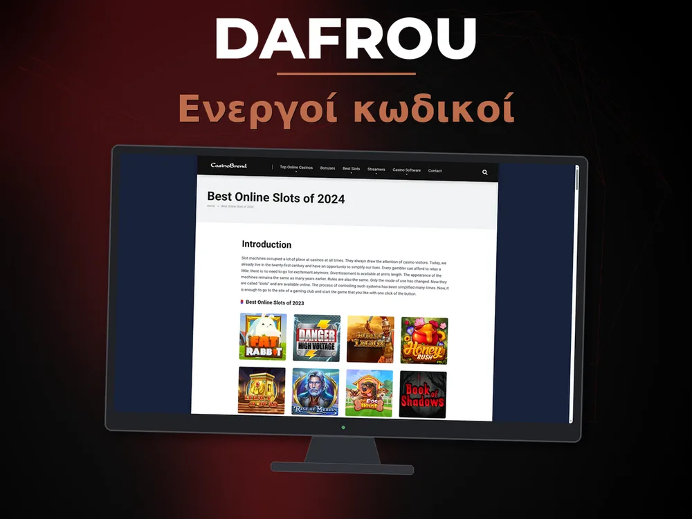 Dafrou - Ενεργοί κωδικοί