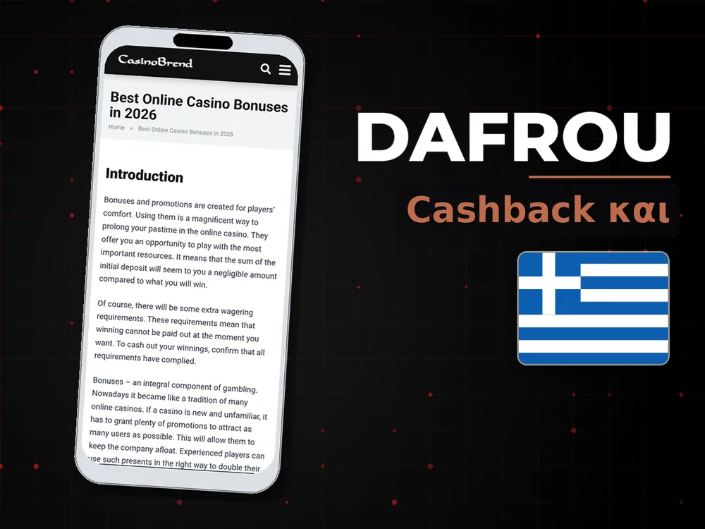Dafrou - Cashback και