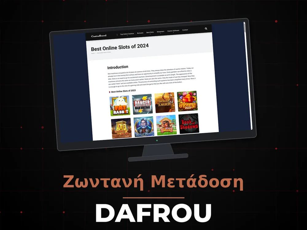 Dafrou - Ζωντανή Μετάδοση