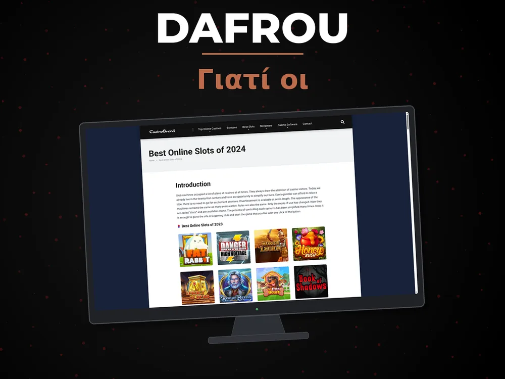 Dafrou - Γιατί οι
